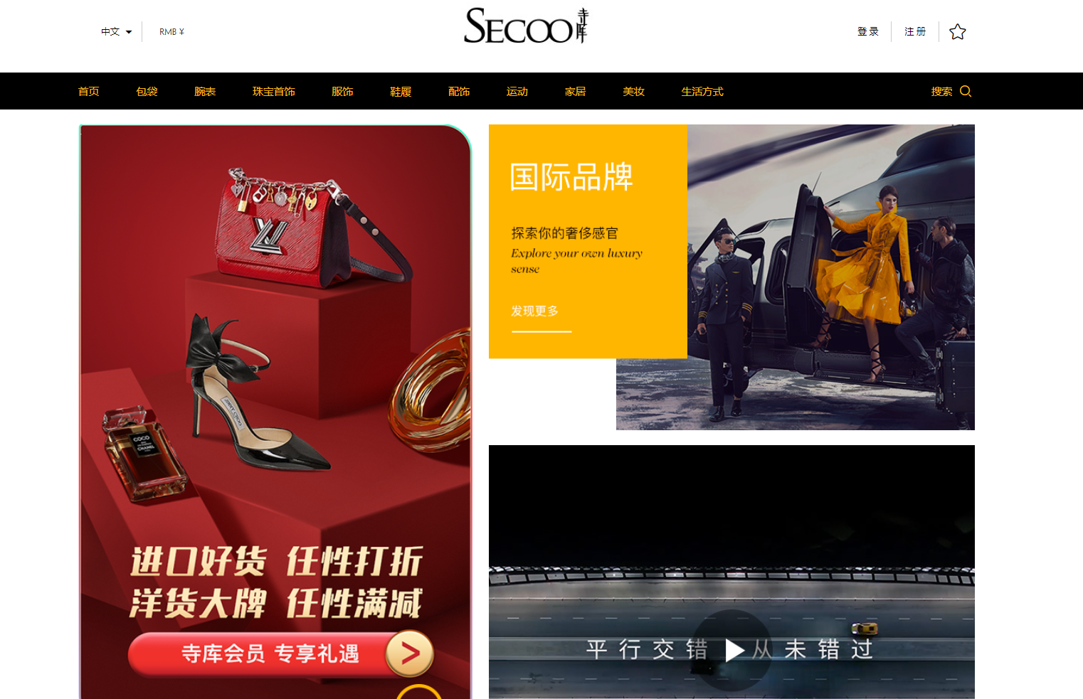 寺库商贸被申请破产重整,“奢侈品电商第一股”还能等来春天吗?
