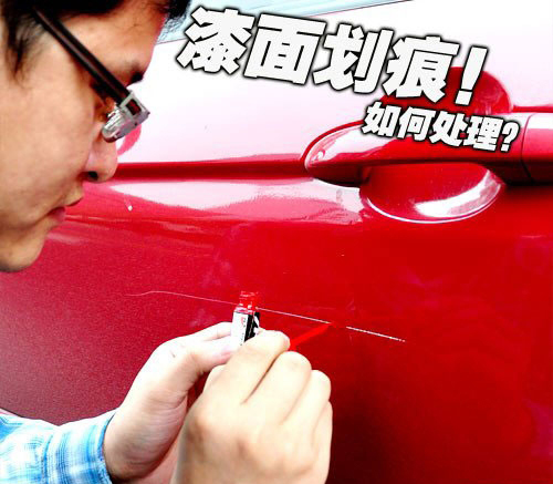 汽车漆面划痕如何处理？这几招你得看看！