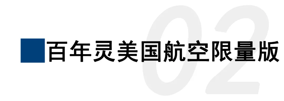 型男都爱的飞行员手表,哪款是你的最爱?