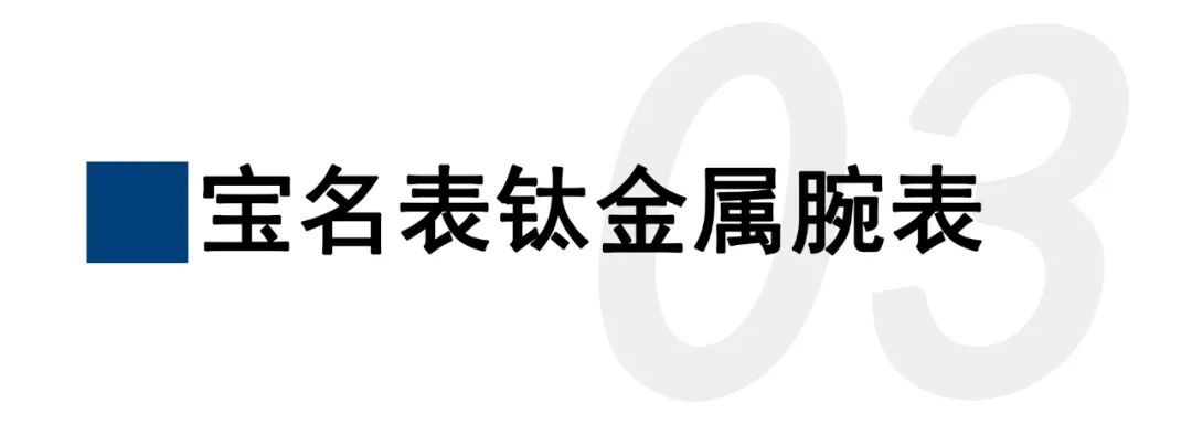 型男都爱的飞行员手表,哪款是你的最爱?