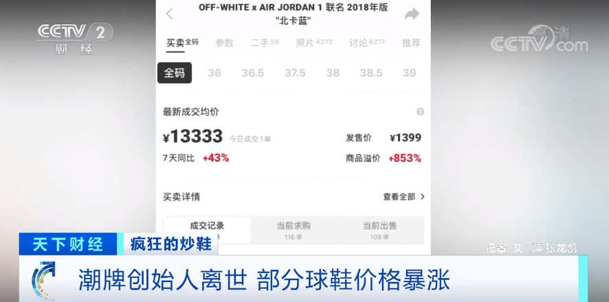 突然间,价格暴涨!紧急下架