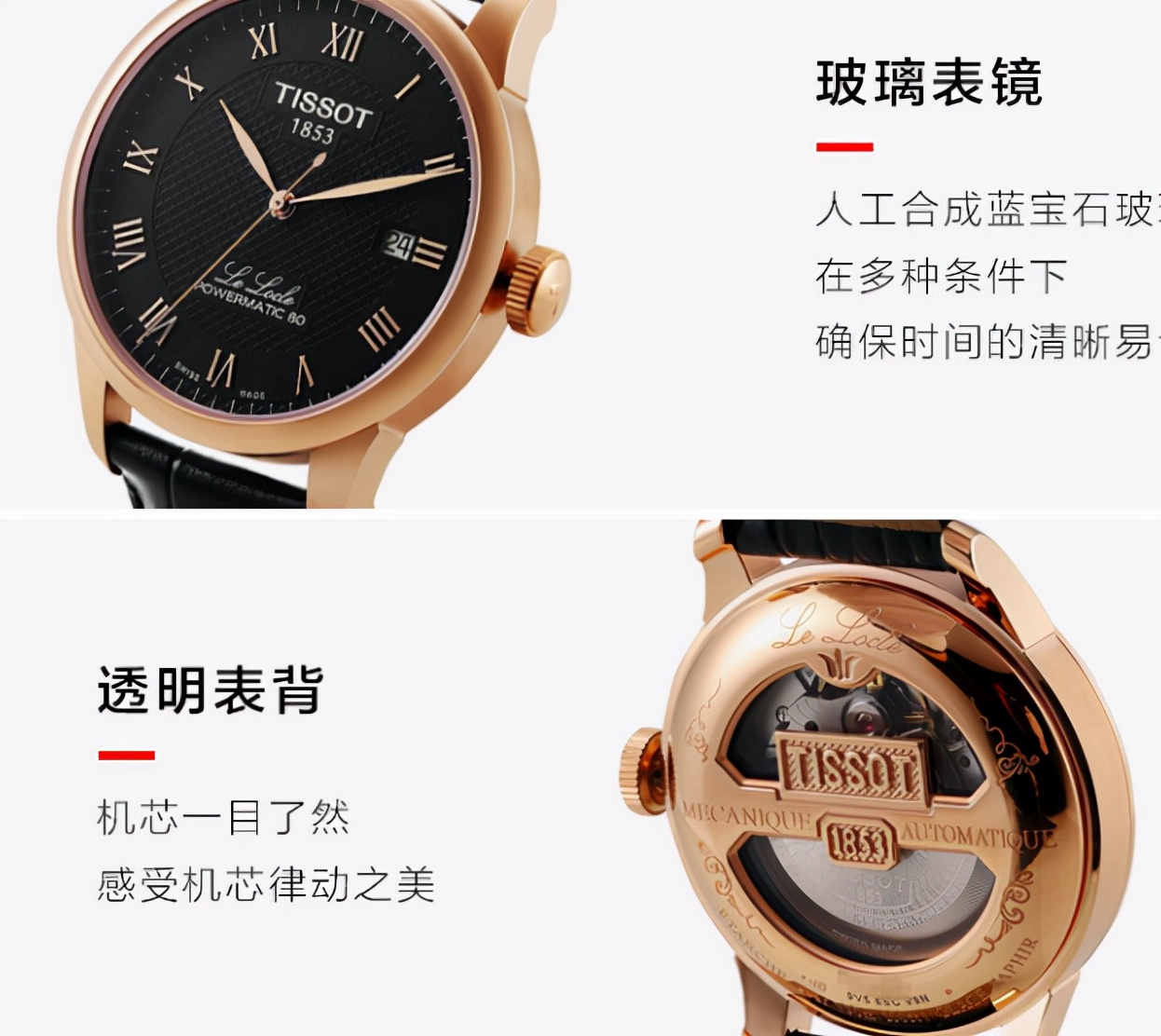 天梭力洛克手表怎么样,天梭哪个系列的腕表好