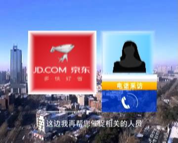 京东直营店购买的PRADA包是真是假？市消协正式受理投诉