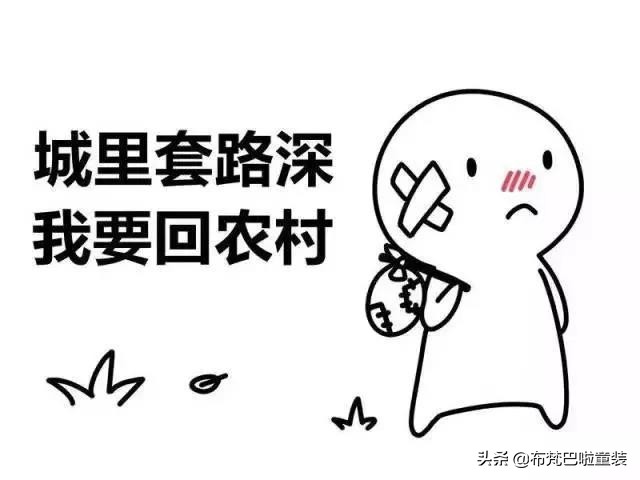 揭秘:购物网站那些童装原单尾货,剪标衣服,都是从哪里来的?